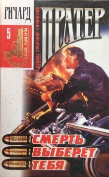 обложка аудиокниги Тебе конец, убийца