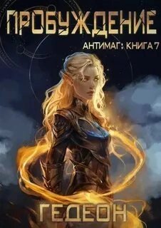 обложка аудиокниги Жестокие игры мажоров