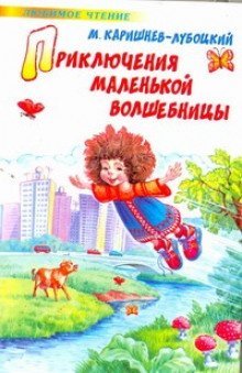 обложка аудиокниги Каникулы Уморушки