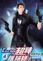 обложка аудиокниги Легендарный Механик. Том 4