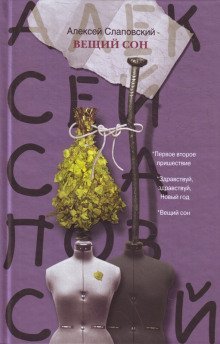 обложка аудиокниги Здравствуй, здравствуй, Новый год