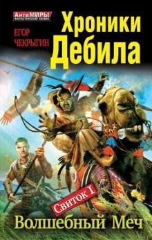 обложка аудиокниги Волшебный меч