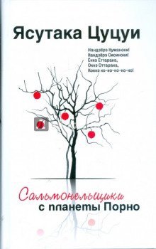 обложка аудиокниги Последний курильщик