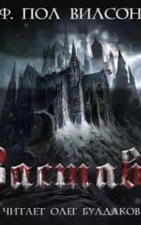 обложка аудиокниги Застава