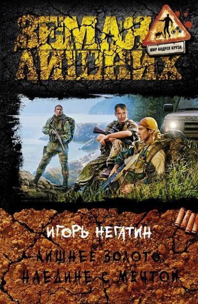 обложка аудиокниги Наедине с мечтой