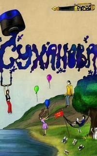 обложка аудиокниги Почему