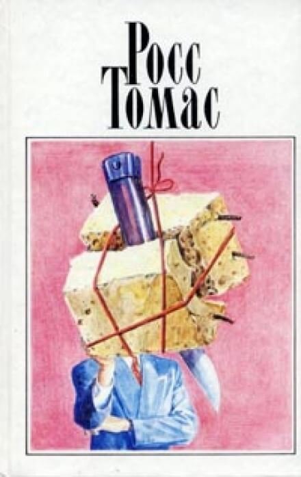 обложка аудиокниги Желтая тень