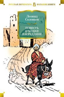 обложка аудиокниги Очарованный принц