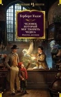 обложка аудиокниги В обсерватории Аву