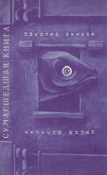 обложка аудиокниги Отдых у моря