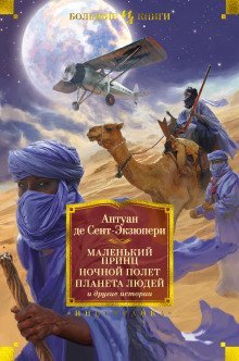 обложка аудиокниги Письмо заложнику