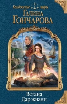 обложка аудиокниги Дар жизни