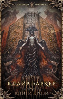 обложка аудиокниги Голый мозг