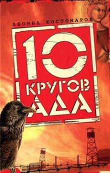 обложка аудиокниги Страсти Вавилона