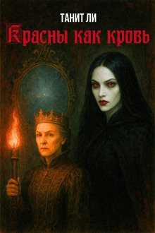 обложка аудиокниги Красны как кровь