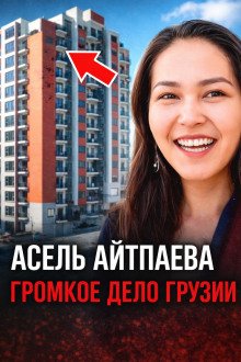 обложка аудиокниги Смертельный контракт