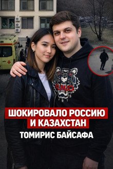 обложка аудиокниги Когда физика сильнее связей