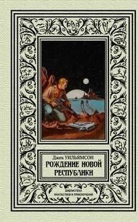 обложка аудиокниги Рождение новой республики