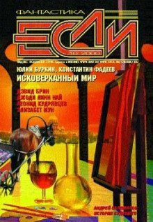 обложка аудиокниги Миссис Мабб