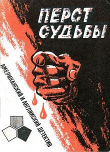 обложка аудиокниги Тигровый коктейль