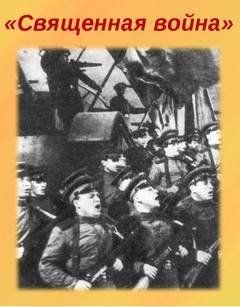 обложка аудиокниги Священная война