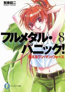 обложка аудиокниги Пламенный дух одиночки