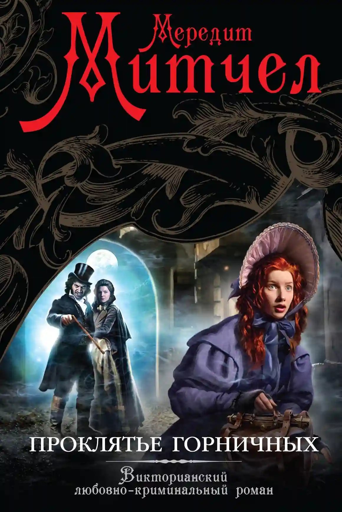 обложка аудиокниги Проклятье горничных