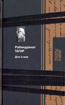 обложка аудиокниги Дом и мир