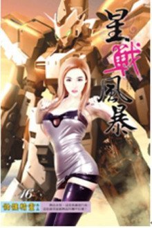 обложка аудиокниги Демон, идущий наперекор судьбе