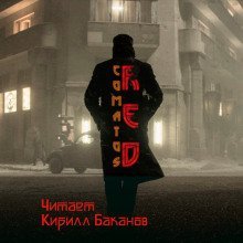 обложка аудиокниги Рэд