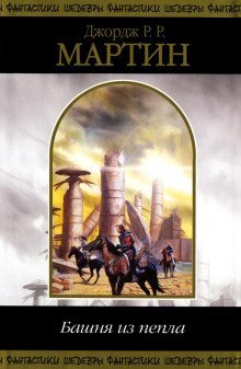 обложка аудиокниги Одинокие песни Ларена Дорра