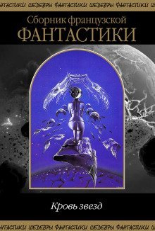 обложка аудиокниги Голоса Пространства