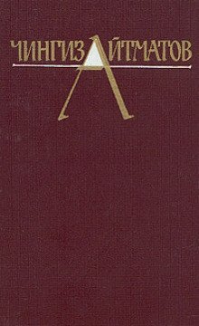 обложка аудиокниги Собрание сочинений в трёх томах. Том 1