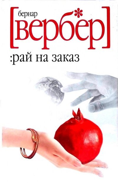 обложка аудиокниги Завтра только женщины