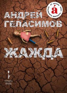 обложка аудиокниги Жанна