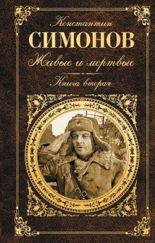 обложка аудиокниги Верю тебе, солдат