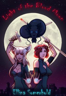 обложка аудиокниги Связанные Луной или Крутое Пушистое Пати