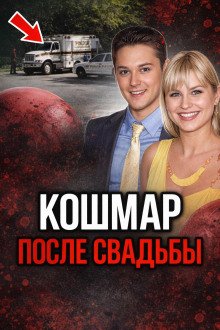 обложка аудиокниги Кольцо привело к смерти