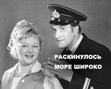 обложка аудиокниги Раскинулось море широко