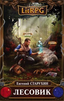 обложка аудиокниги В гостях у спящих