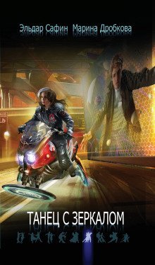 обложка аудиокниги Нечисть сумрачного Петербурга