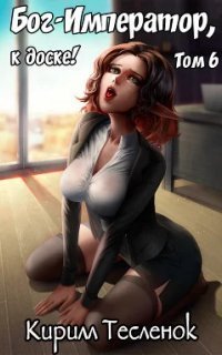 обложка аудиокниги Бог