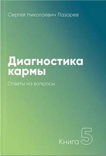 обложка аудиокниги Ответы на вопросы 1998-1999