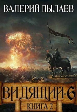 обложка аудиокниги Рагнарёк. Том 2