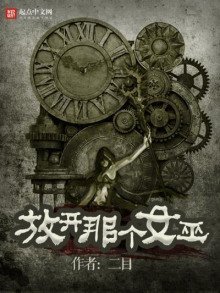 обложка аудиокниги Освободите эту Ведьму. Часть 19