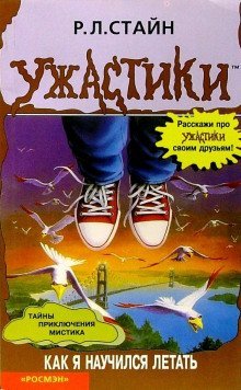 обложка аудиокниги Как я научился летать