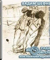 обложка аудиокниги Путник на дороге