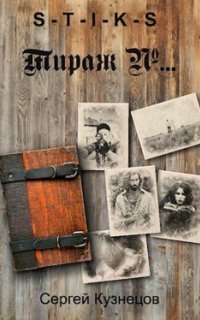 обложка аудиокниги S