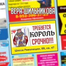 обложка аудиокниги Требуется король. Срочно