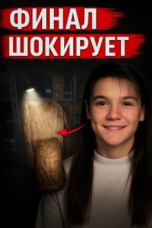 обложка аудиокниги Отчаянные поиски